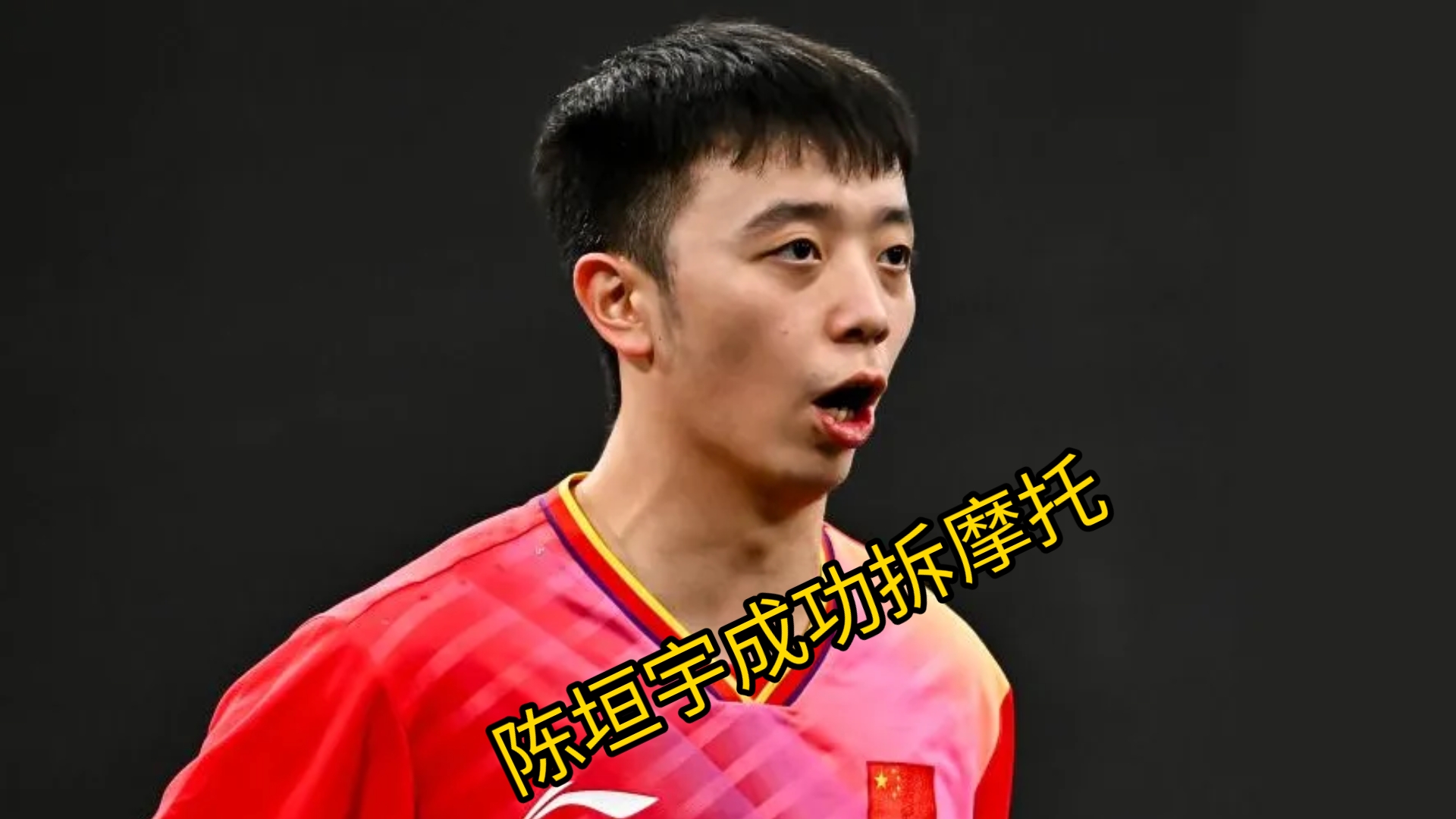 详细阅读:陈垣宇个人资料(陈垣宇个人资料身高) 陈垣宇个人资料(陈垣宇个人资料身高)